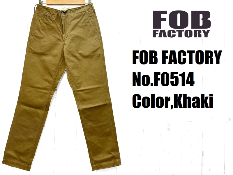 FOBファクトリー ナローU.Sチノトラウザー FOB FACTORY EASY NAVY F0514 国産 日本製 チノパン ミリタリー メンズ アメカジ  岡山 児島 送料無料 : f0514 : EASY NAVY ヤフーショッピング店 - 通販 - Yahoo!ショッピング