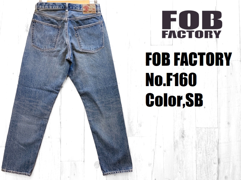 FOBファクトリー '66'エイジングデニム5ポケットジーンズ FOB FACTORY EASY NAVY F160 国産 日本製 メンズ アメカジ  岡山 児島 送料無料 : f160 : EASY NAVY ヤフーショッピング店 - 通販 - Yahoo!ショッピング