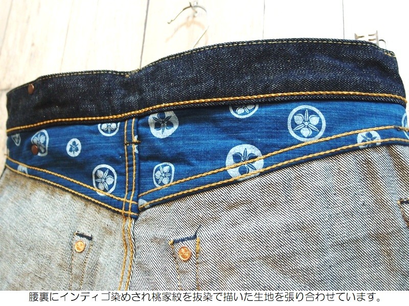 桃太郎ジーンズ 14.7oz銅丹スリムテーパード MOMOTARO JEANS EASY NAVY