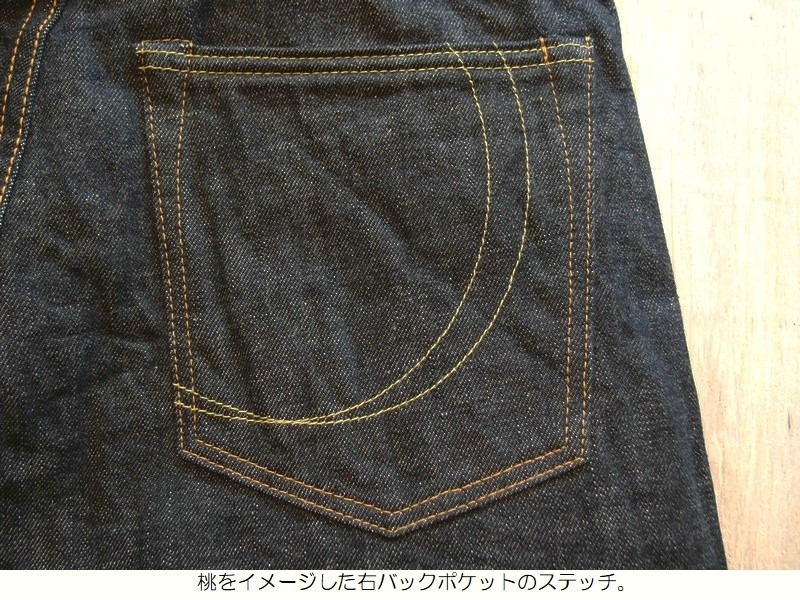 桃太郎ジーンズ 14.7oz銅丹スリムテーパード MOMOTARO JEANS EASY NAVY