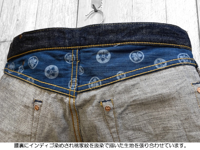 桃太郎ジーンズ 14.7oz銅丹ナローテーパード MOMOTARO JEANS EASY NAVY