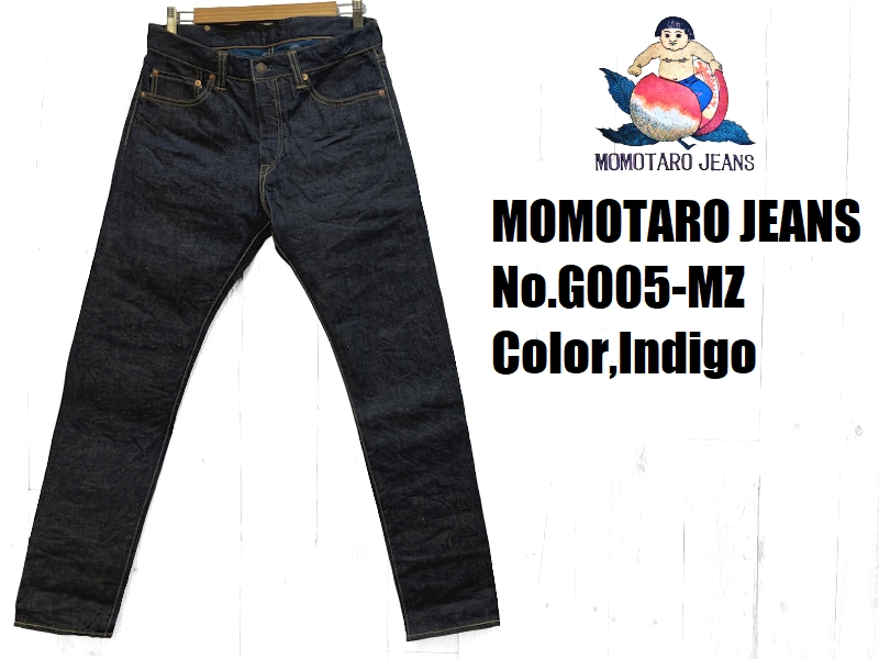 桃太郎ジーンズ 14.7oz銅丹ナローテーパード MOMOTARO JEANS EASY NAVY