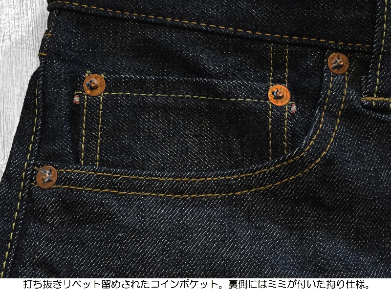 桃太郎ジーンズ 14.7oz銅丹ナローテーパード MOMOTARO JEANS EASY NAVY