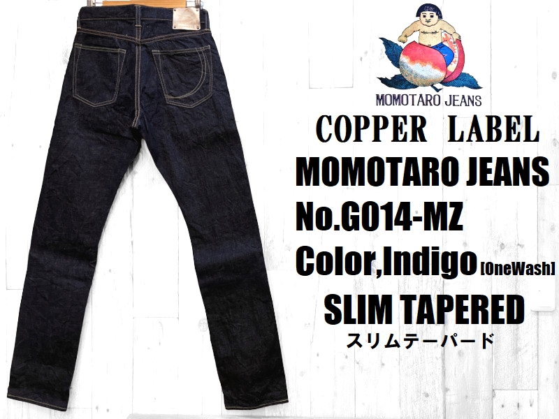 桃太郎ジーンズ 14.7oz銅丹特濃スリムテーパード MOMOTARO JEANS EASY NAVY G014-MZ 国産 日本製 岡山 児島  ジーパン ジーンズ デニム メンズ アメカジ 送料無料 : g014-mz : EASY NAVY ヤフーショッピング店 - 通販 -  Yahoo!ショッピング