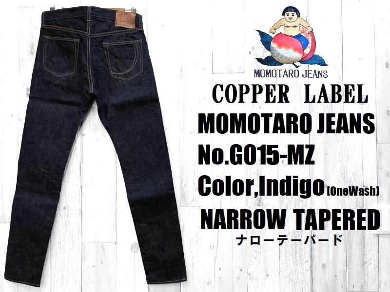 桃太郎ジーンズ 14.7oz銅丹特濃ナローテーパード MOMOTARO JEANS EASY NAVY G015-MZ 国産 日本製 岡山 児島  ジーパン ジーンズ デニム メンズ アメカジ 送料無料 : g015-mz : EASY NAVY ヤフーショッピング店 - 通販 -  Yahoo!ショッピング