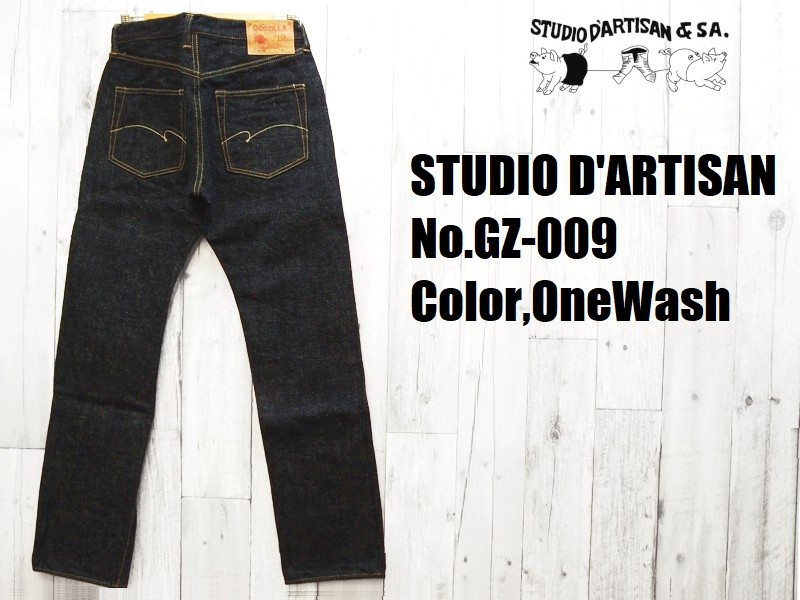 STUDIO D'ARTISAN ステュディオ・ダ・ルチザン 18ozゴジラ STUDIO D'ARTISAN ステュディオ・ダ・ルチザン 18ozゴジラ