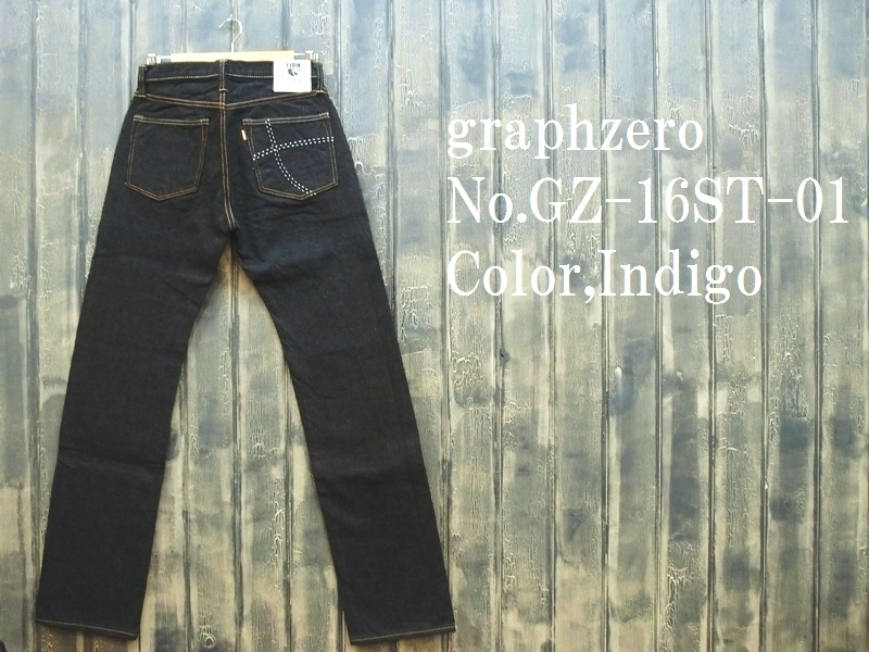 graphzero（グラフゼロ） 16ozヘリンボーンデニムストレートジーンズ