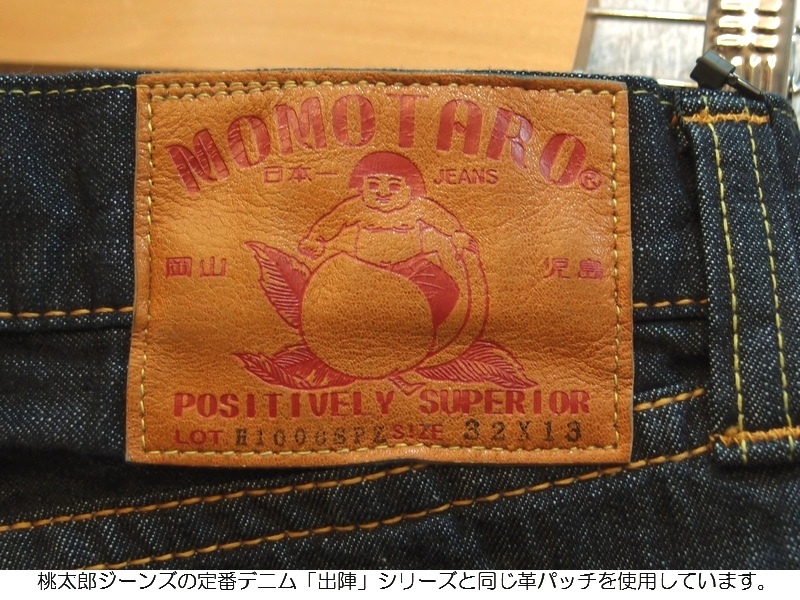 桃太郎ジーンズ 10oz特濃デニムミドルショートパンツ MOMOTARO JEANS