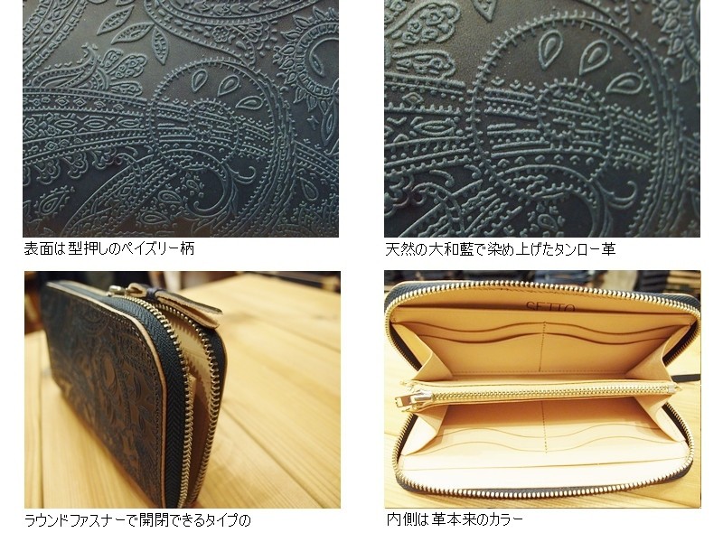 桃太郎ジーンズ レザー長財布 桃家紋 刻印入り アメカジ 本革ウォレット 桃太郎ジーンズ（MOMOTARO JEANS） セット 本藍染めラウンドファスナー