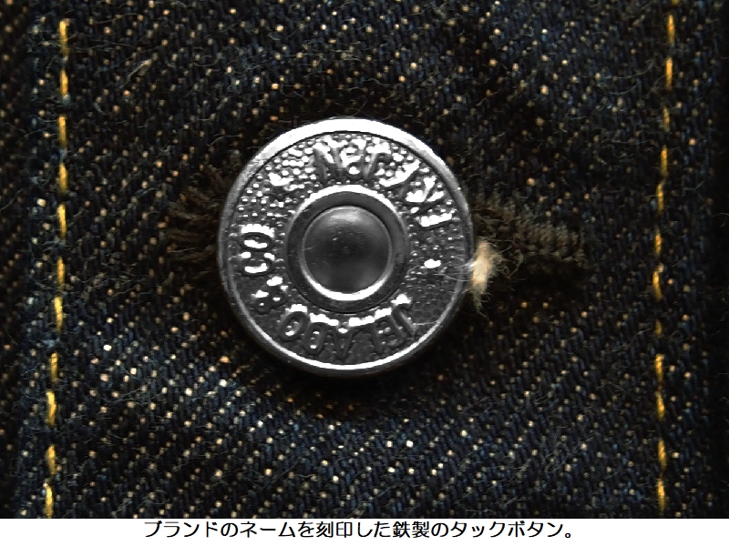 JELADO ジェラード '406XX'白タグ2ndタイプデニムジャケット JELADO ジェラード '406XX'白タグ2ndタイプデニムジャケット