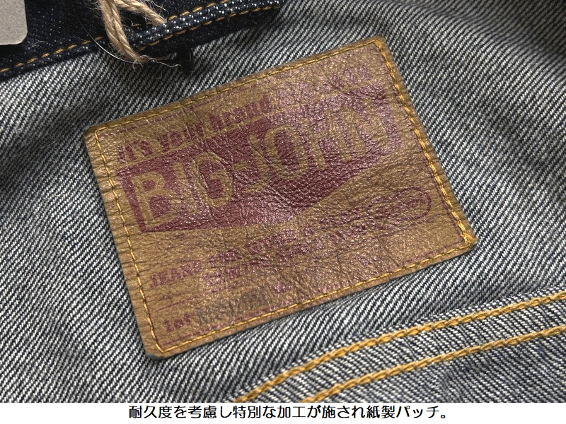 Big John（ビッグジョン） '60's Classic'デニムトラッカージャケット