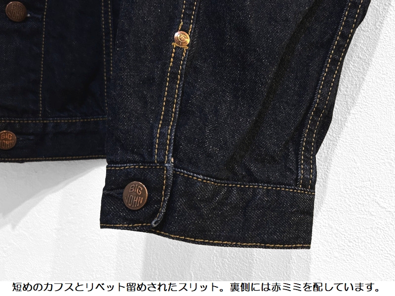 Big John（ビッグジョン） '60's Classic'デニムトラッカージャケット