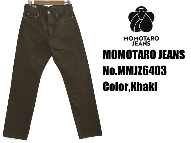 桃太郎ジーンズ（MOMOTARO JEANS） 'MOSS'#100ストレート5ポケット