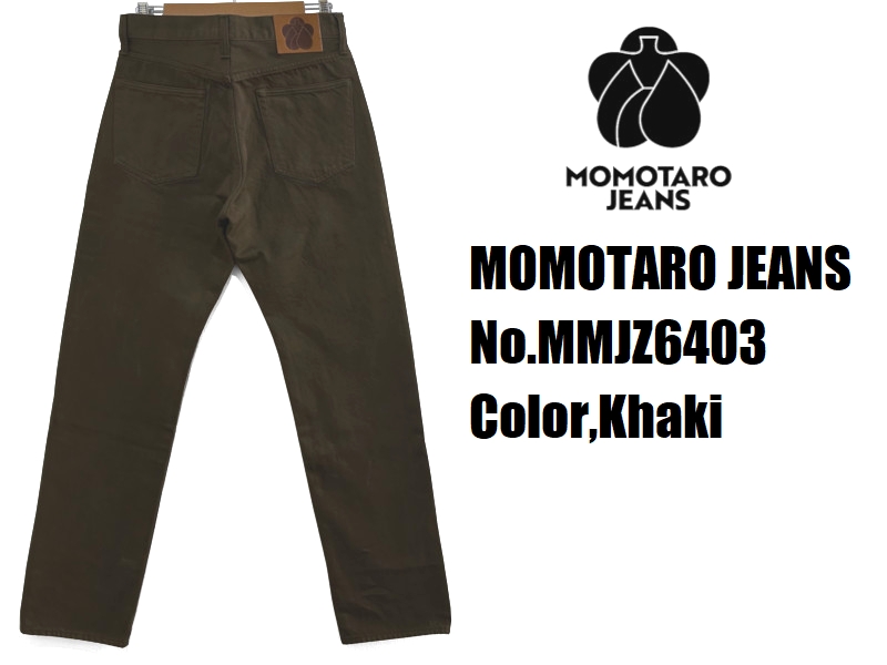 桃太郎ジーンズ（MOMOTARO JEANS） 'MOSS'#100ストレート5ポケット
