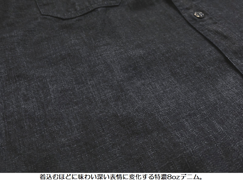 桃太郎ジーンズ（MOMOTARO JEANS） 8ozセルビッチデニムシャツ