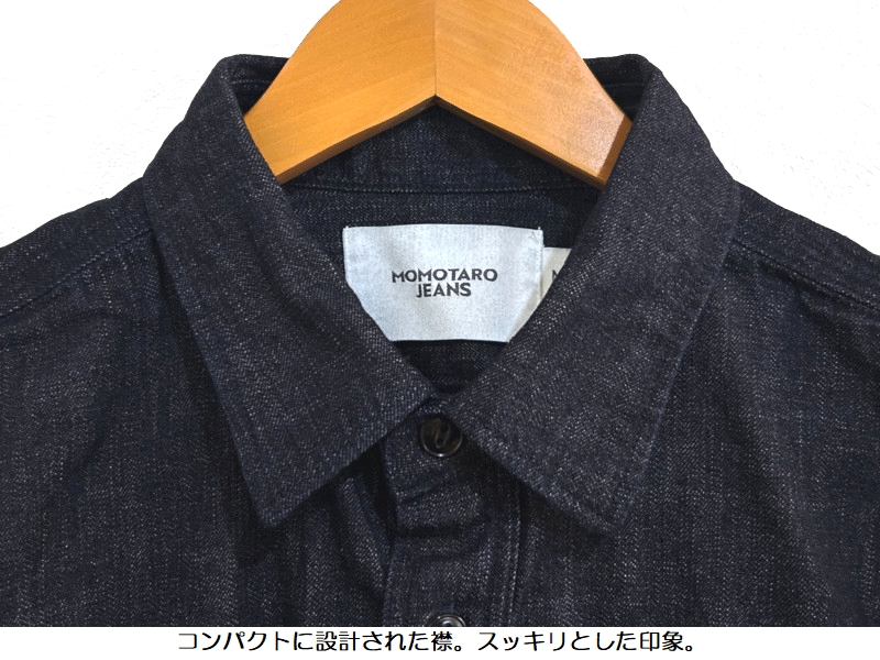 桃太郎ジーンズ（MOMOTARO JEANS） 8ozセルビッチデニムシャツ