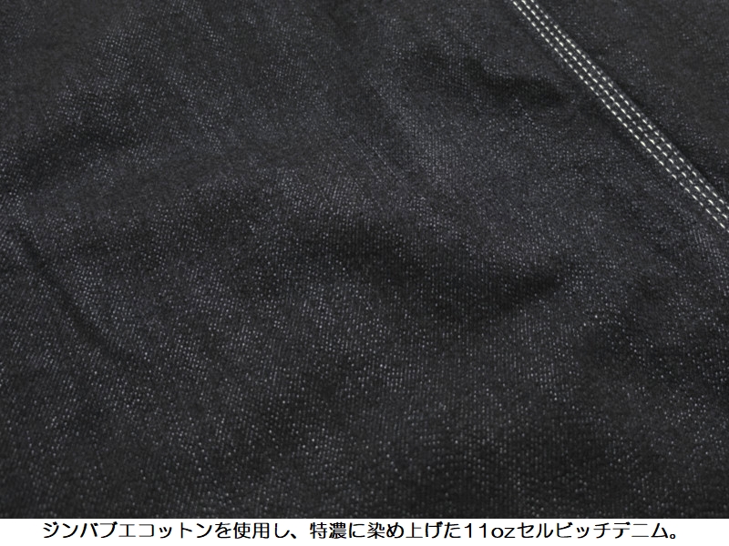 桃太郎ジーンズ（MOMOTARO JEANS） 11oz特濃デニムカバーオール