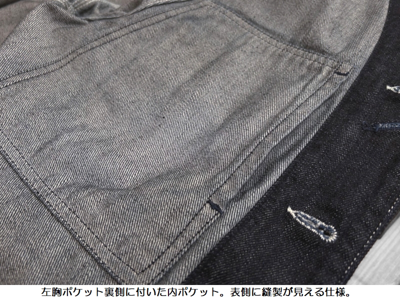 桃太郎ジーンズ（MOMOTARO JEANS） 11oz特濃デニムカバーオール