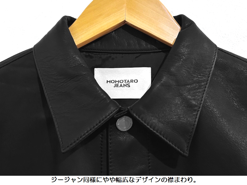 桃太郎ジーンズ（MOMOTARO JEANS） 1stタイプレザージャケット