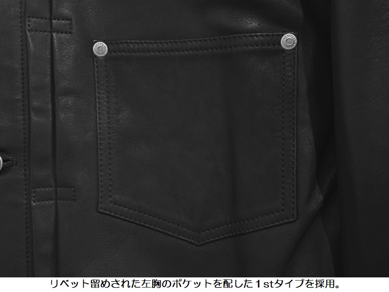 桃太郎ジーンズ（MOMOTARO JEANS） 1stタイプレザージャケット