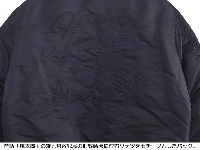 桃太郎ジーンズ（MOMOTARO JEANS） 'EMBROIDERY'MA-1ジャケット