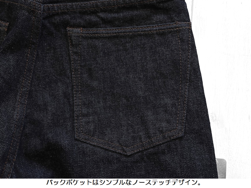 桃太郎ジーンズ（MOMOTARO JEANS） 15.7oz特濃デニムナローテーパード
