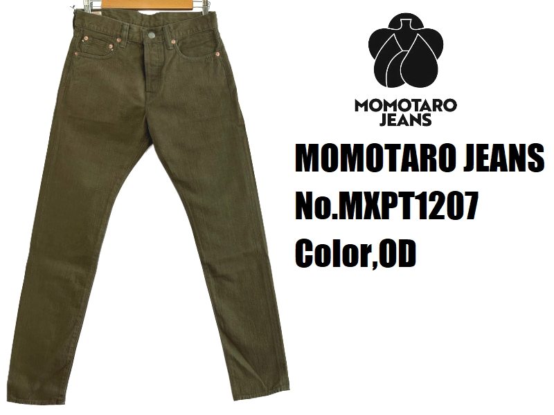 桃太郎ジーンズ（MOMOTARO JEANS） 10.5ozセルビッチグリーンデニム