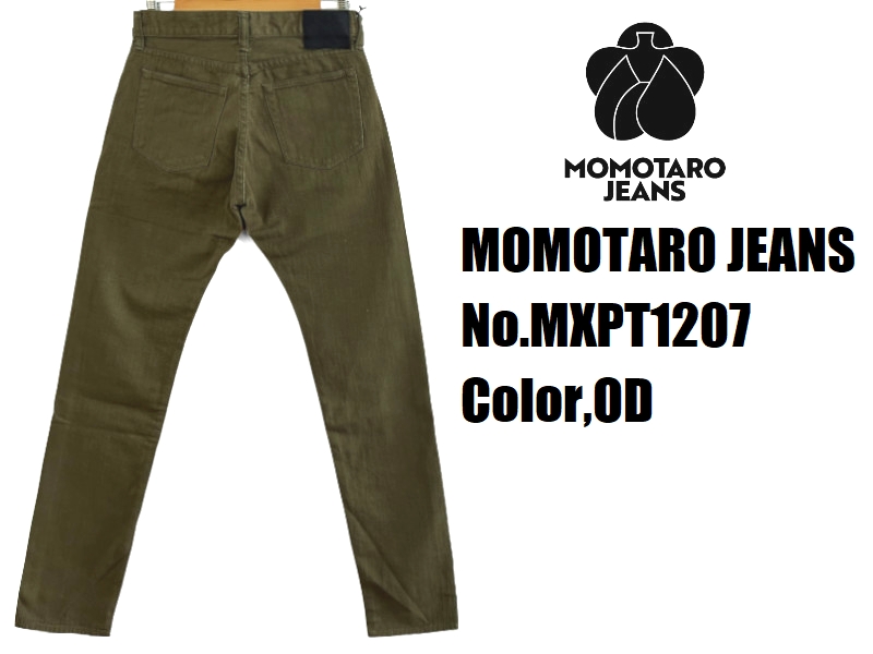 桃太郎ジーンズ（MOMOTARO JEANS） 10.5ozセルビッチグリーンデニム
