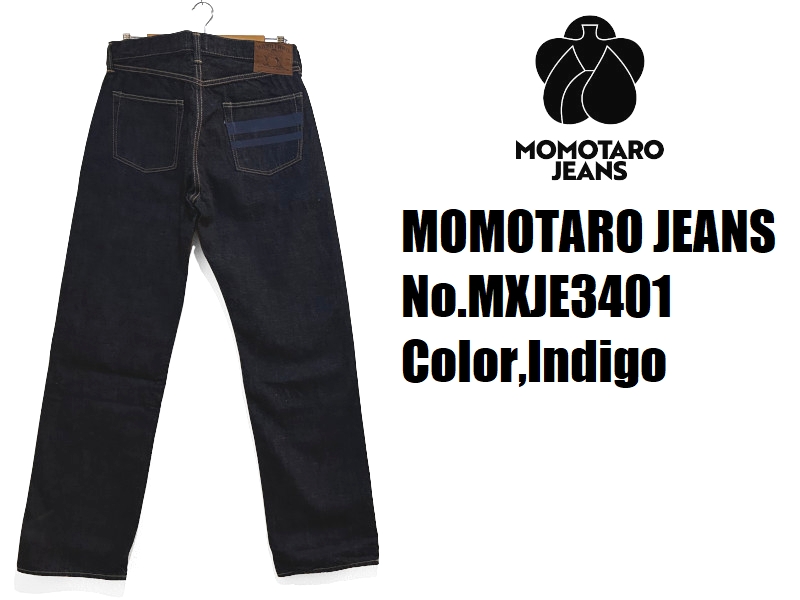 桃太郎ジーンズ（MOMOTARO JEANS） 13oz特濃セルビッチデニムワイド