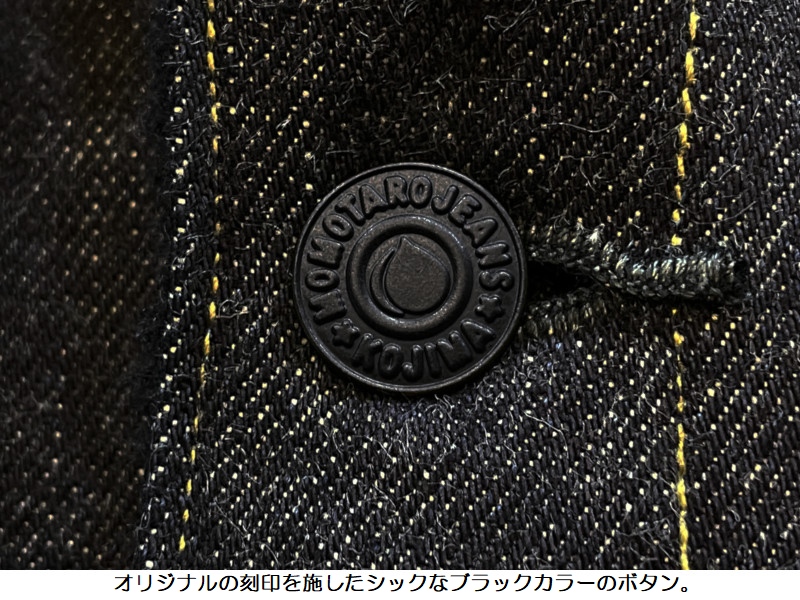 桃太郎ジーンズ（MOMOTARO JEANS） 15.7ozセルビッチデニムボア