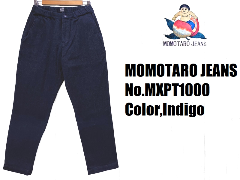 桃太郎ジーンズ インディゴ刺子イージーパンツ MOMOTARO JEANS EASY
