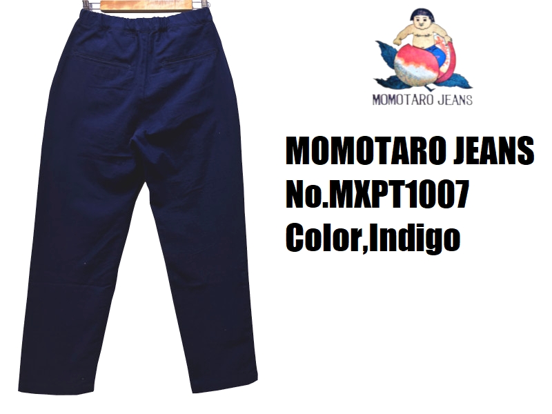 桃太郎ジーンズ（MOMOTARO JEANS） インディゴドビーイージーパンツ
