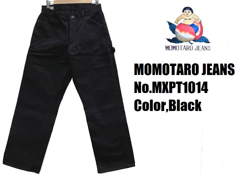 Momotaro Jeans ペインターデニムパンツ W34　桃太郎ジーンズ 桃太郎ジーンズ 15.7ozブラックデニムペインターパンツ MOMOTARO
