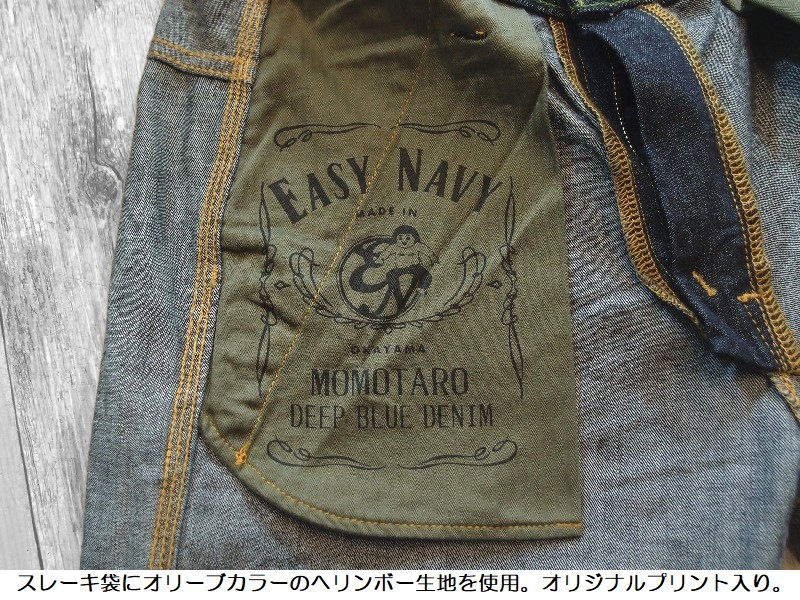 桃太郎ジーンズ 【EASY NAVY別注】特濃デニムクロップドパンツ 桃太郎ジーンズ 【EASY NAVY別注】特濃デニムクロップドパンツ