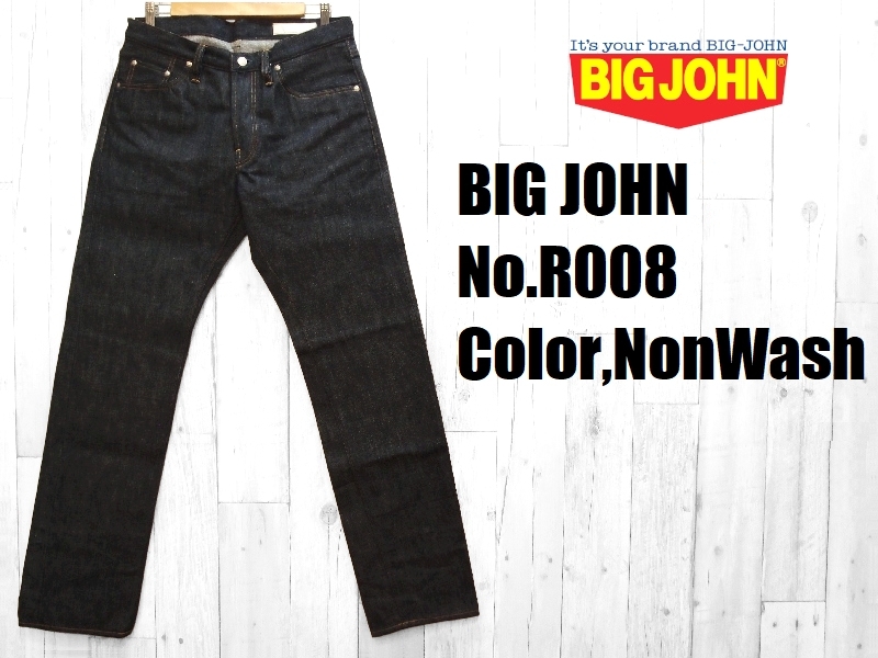 Big John（ビッグジョン） 'RARE'リジットストレートジーンズ BIG JOHN