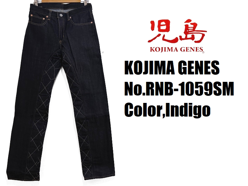 児島ジーンズ スペースモンキーコンボパンツ KOJIMA GENES EASY NAVY 