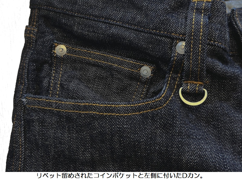 児島ジーンズ 13ozダブルニーストレッチデニムパンツ KOJIMA GENES
