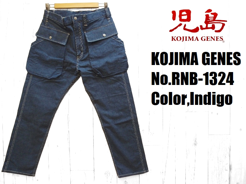児島ジーンズ ストレッチデニムマリンアンクルパンツ KOJIMA GENES