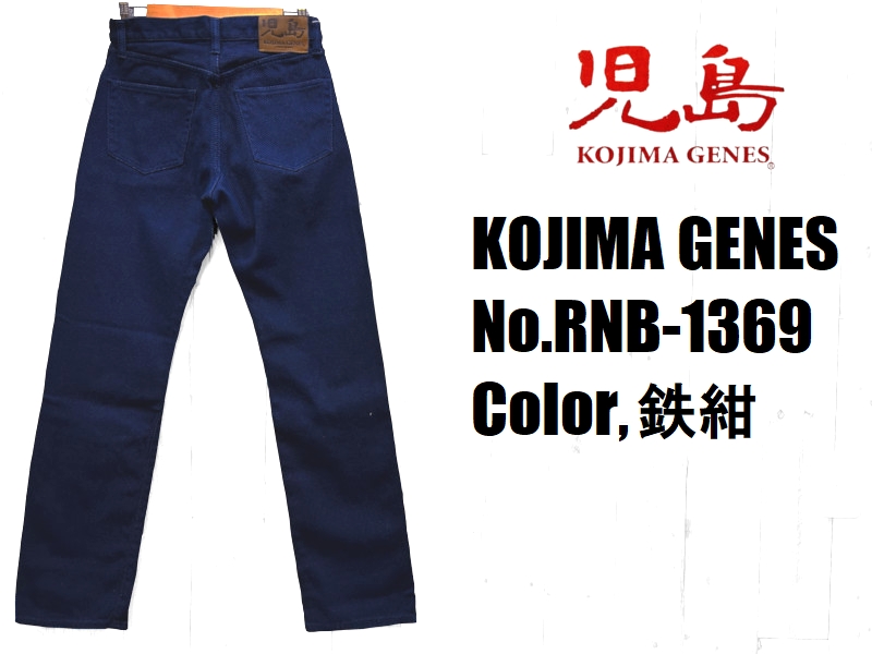 児島ジーンズ インディゴ刺し子5ポケットパンツ KOJIMA GENES EASY