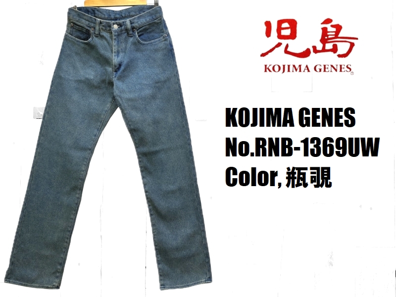 児島ジーンズ ユーズドウェルインディゴ刺し子5ポケットパンツ KOJIMA