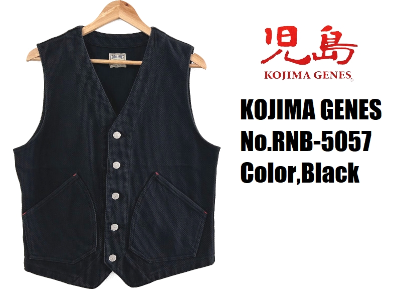 児島ジーンズ ワークベスト KOJIMA GENES EASY NAVY RNB-5057