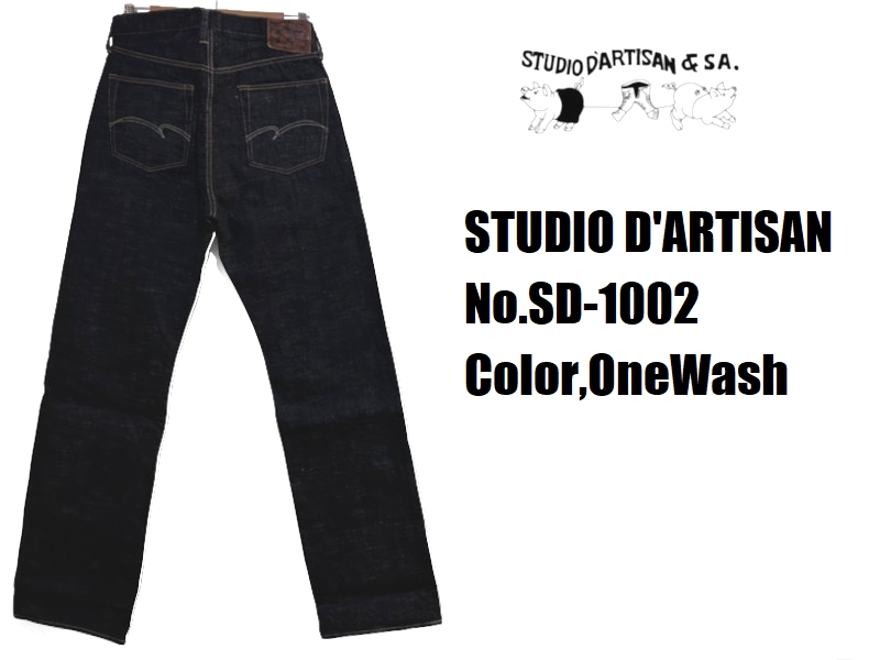 STUDIO D'ARTISAN（ステュディオ・ダ・ルチザン） 'GL3'15ozワイド