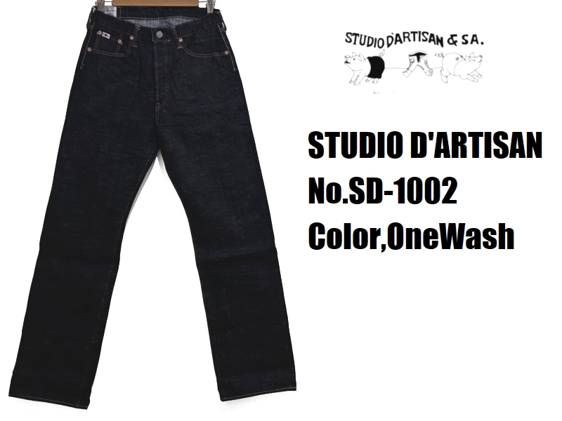 STUDIO D'ARTISAN（ステュディオ・ダ・ルチザン） 'GL3'15ozワイド