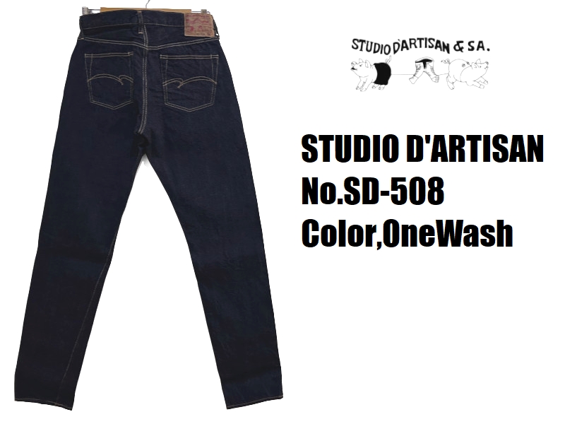 STUDIO D'ARTISAN（ステュディオ・ダ・ルチザン） 12ozリラックス