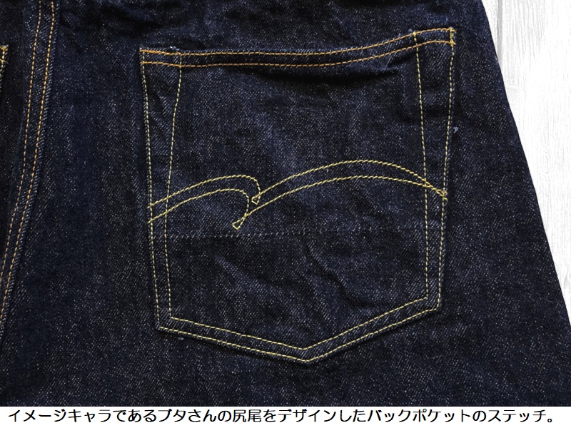 STUDIO D'ARTISAN（ステュディオ・ダ・ルチザン） 15oz天然藍