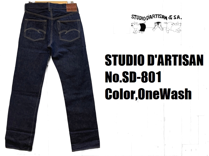 濃紺 美品 ステュディオダルチザン 15oz ブーツカットデニム ノンウォッシュ 濃紺 美品 ステュディオダルチザン 15oz ブーツカットデニム ノン