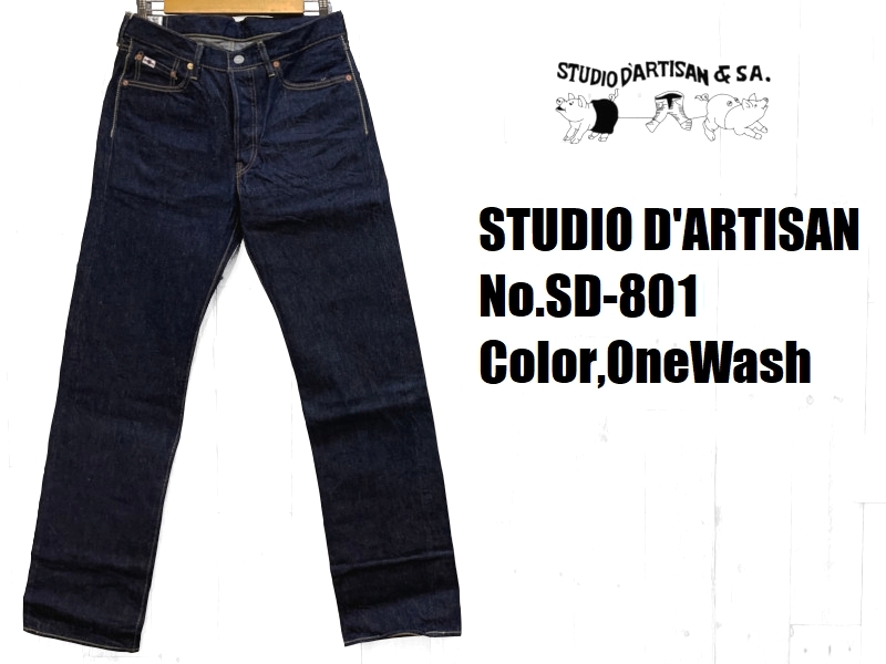 ミンチュエンさま専用　PATOU ストレートデニム 42 Lサイズ PATOU ストレートデニム 42 Lサイズ