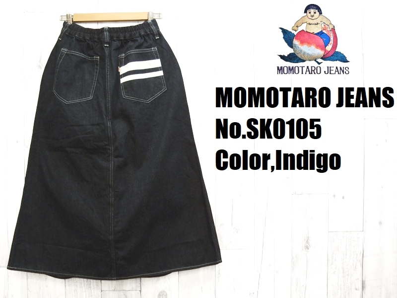 桃太郎ジーンズ 'GTB'12ozデニムスカート風パンツ MOMOTARO
