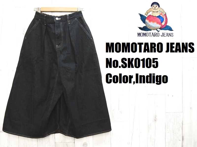希少 大きいサイズ 桃太郎ジーンズ デニムスカート SK0101 Aラインス MOMOTARO JEANS / SK0101 GTB デニムスカート ｜ エムプラン