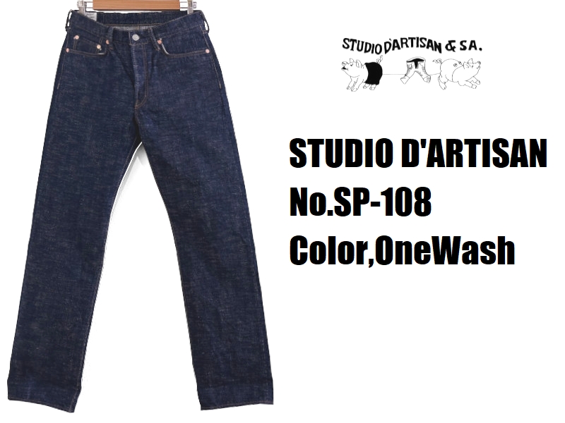 sp-108-1.jpg